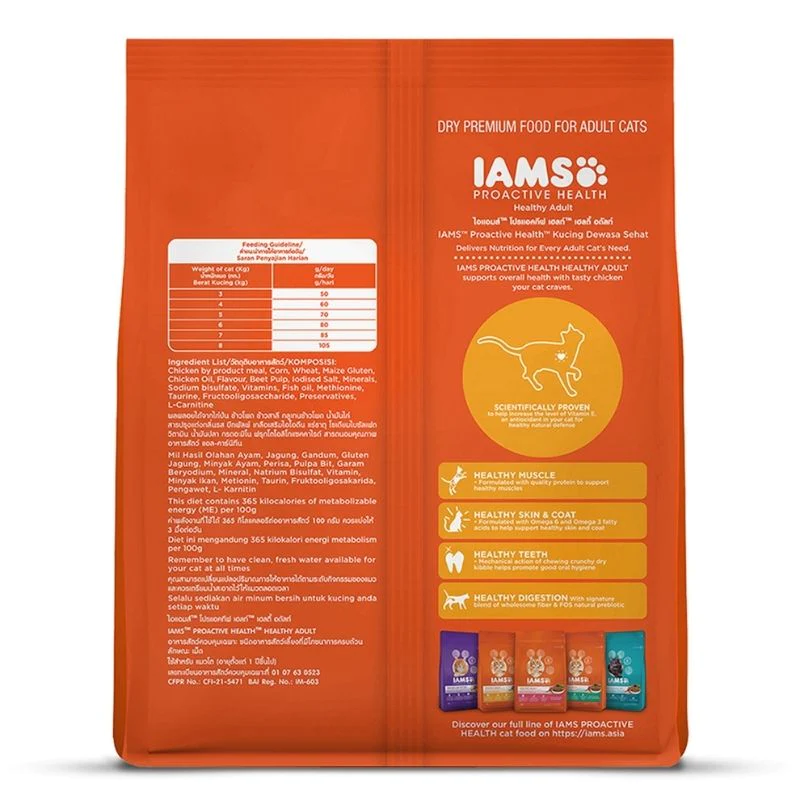 IAMS Dry Cat Food - Chicken - Back